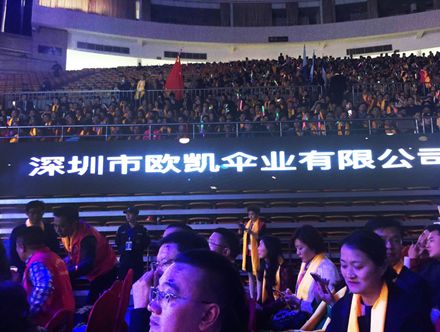 聯歡晚（wǎn）會（huì）現場