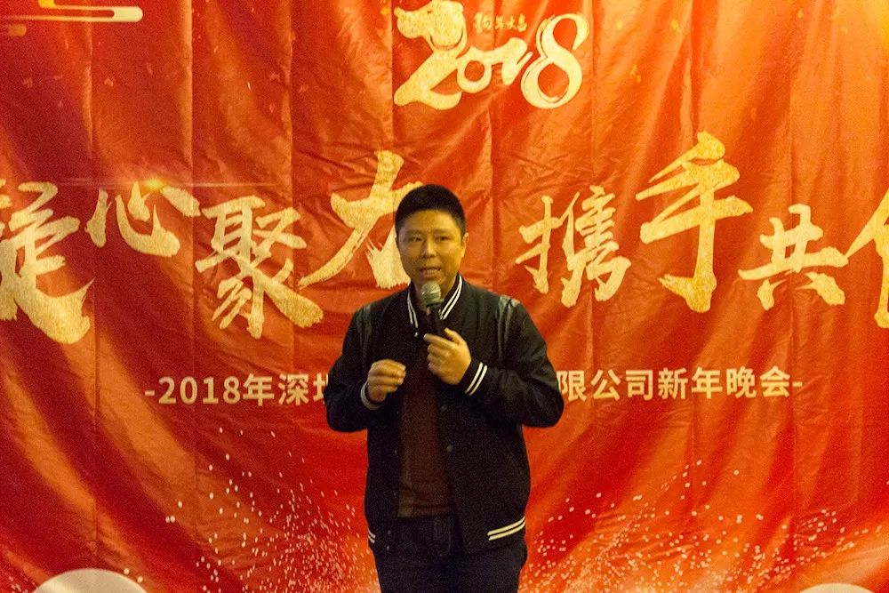 深圳網貿會會長黃立華先生致辭