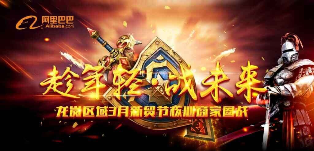 趁年輕，戰未來