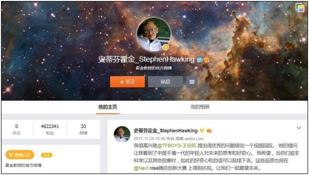 霍金微博
