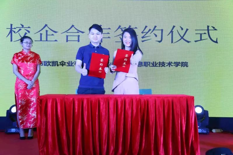 現（xiàn）場戰略合作簽約