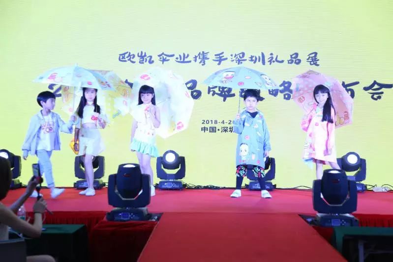 兒（ér）童傘模特秀