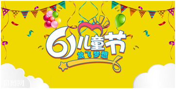 61兒童節