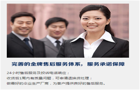 完善的（de）售（shòu）後（hòu）服務