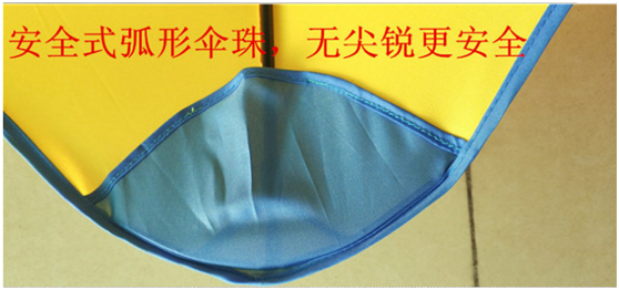 圓角（jiǎo）傘