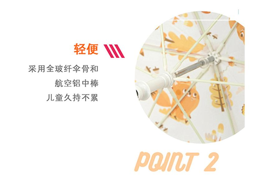 圓角兒童傘