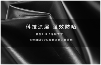 遮陽傘科技塗層 強效防曬