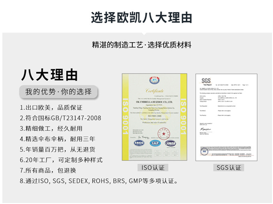  選（xuǎn）擇歐（ōu）凱的八大理由