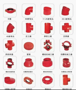 沟槽管件（jiàn）